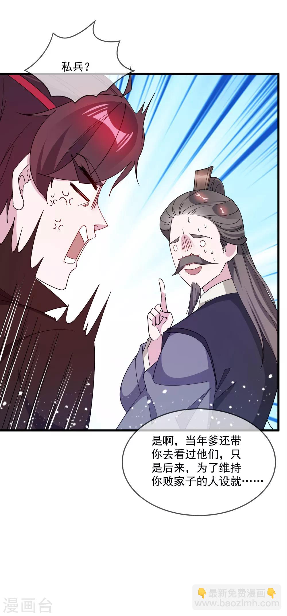 第84话 血汗工厂1