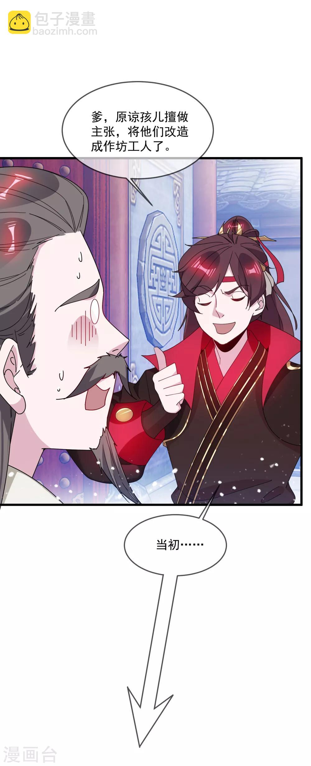 第84话 血汗工厂11