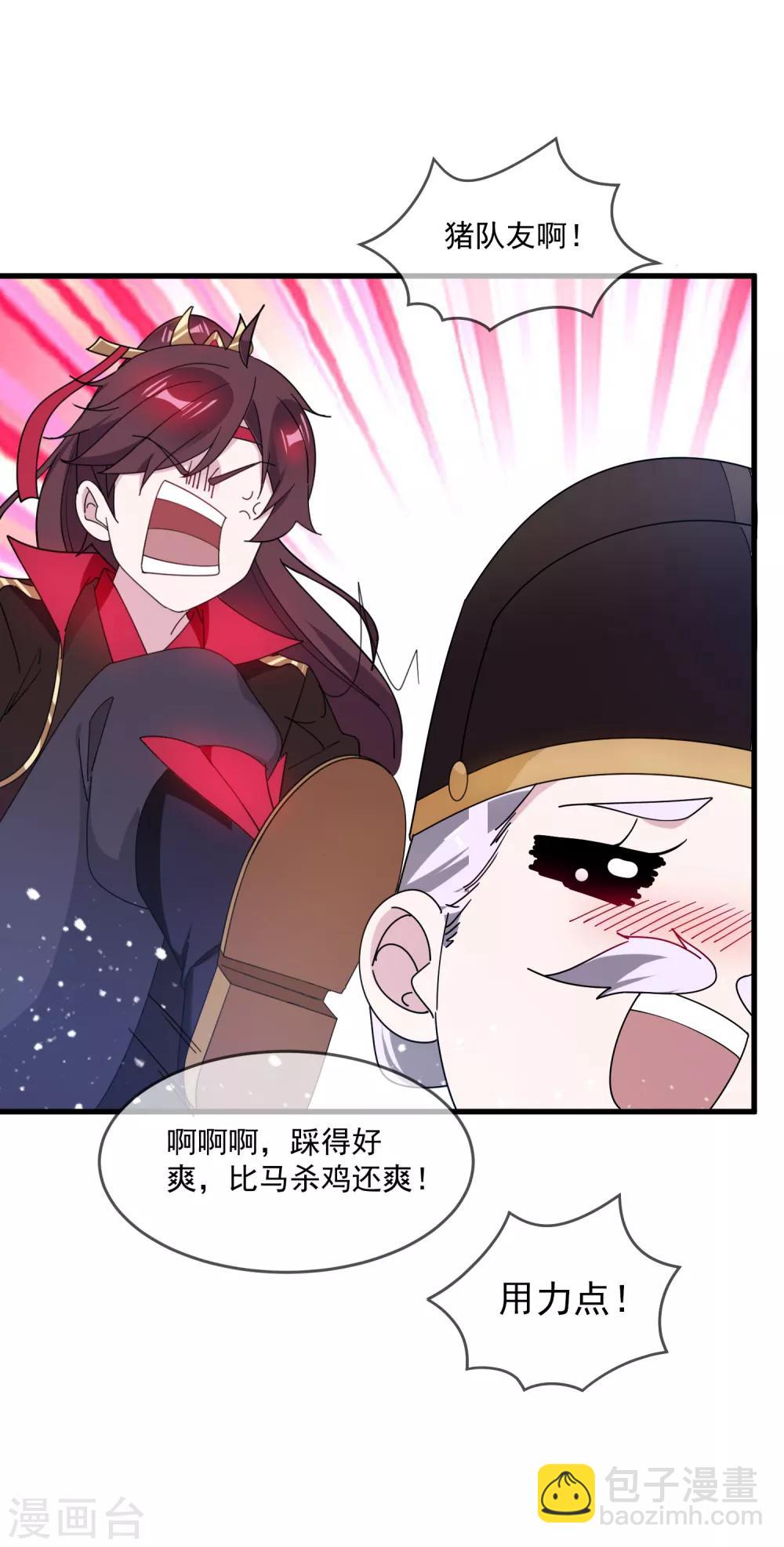 第84话 血汗工厂26