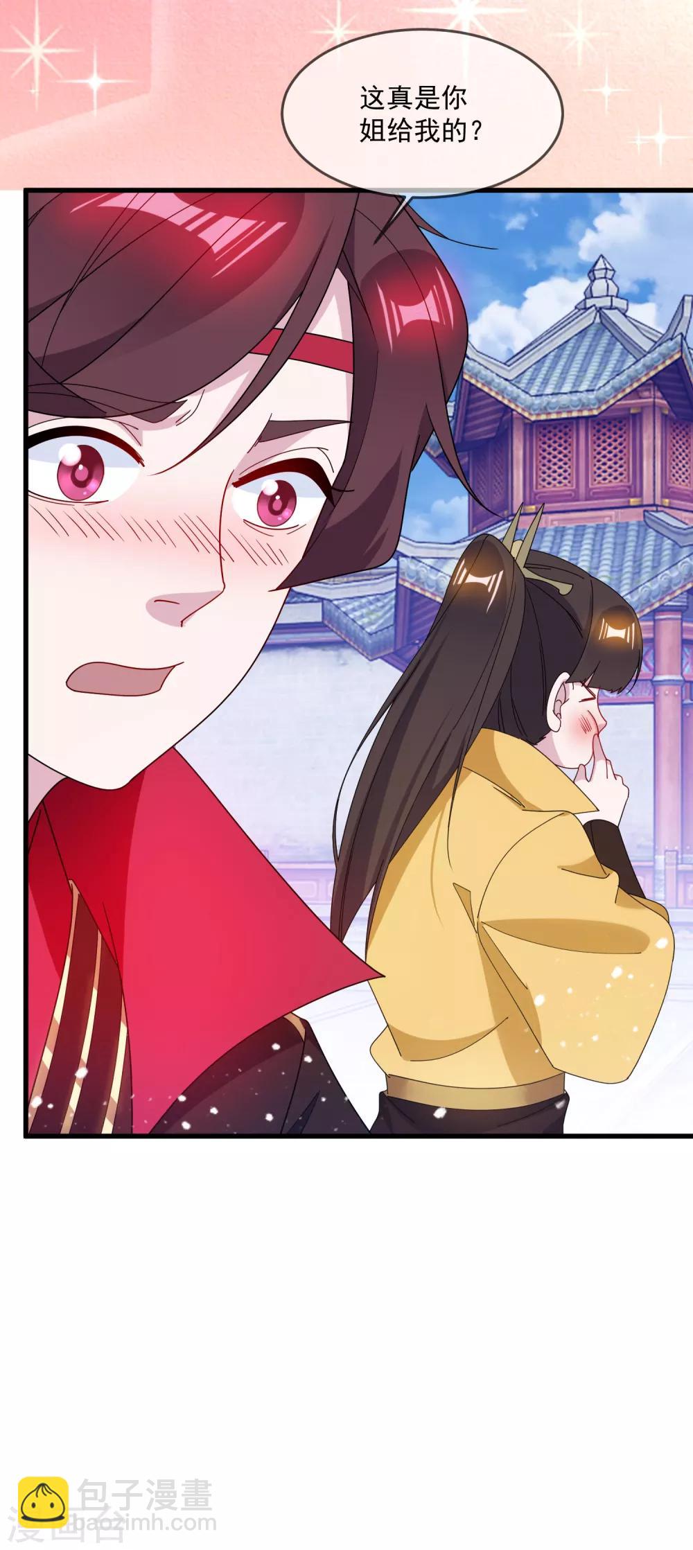 第85话 公主你惹不起10