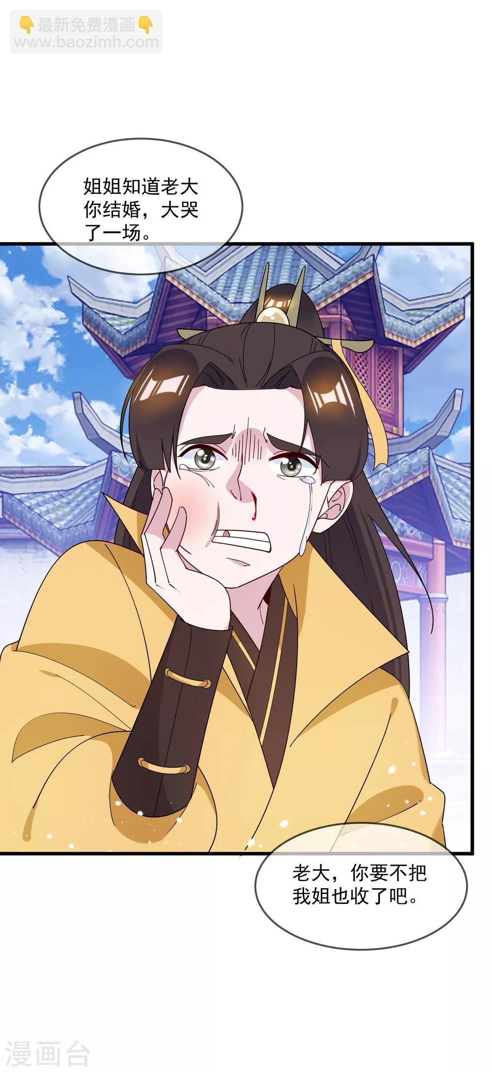第85话 公主你惹不起11