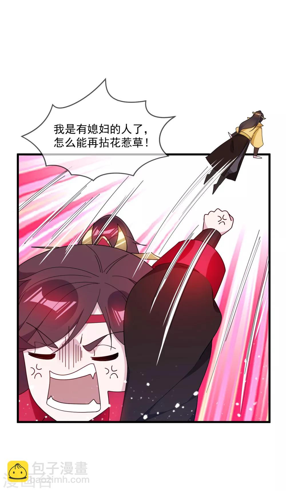 第85话 公主你惹不起12