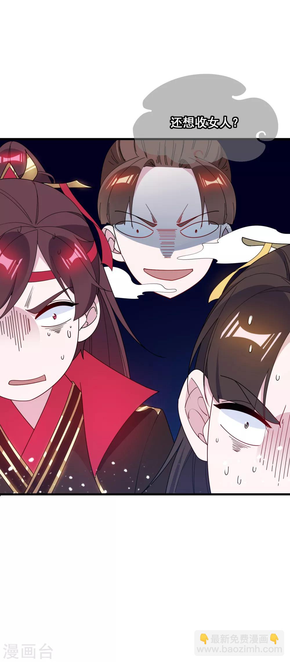 第85话 公主你惹不起15