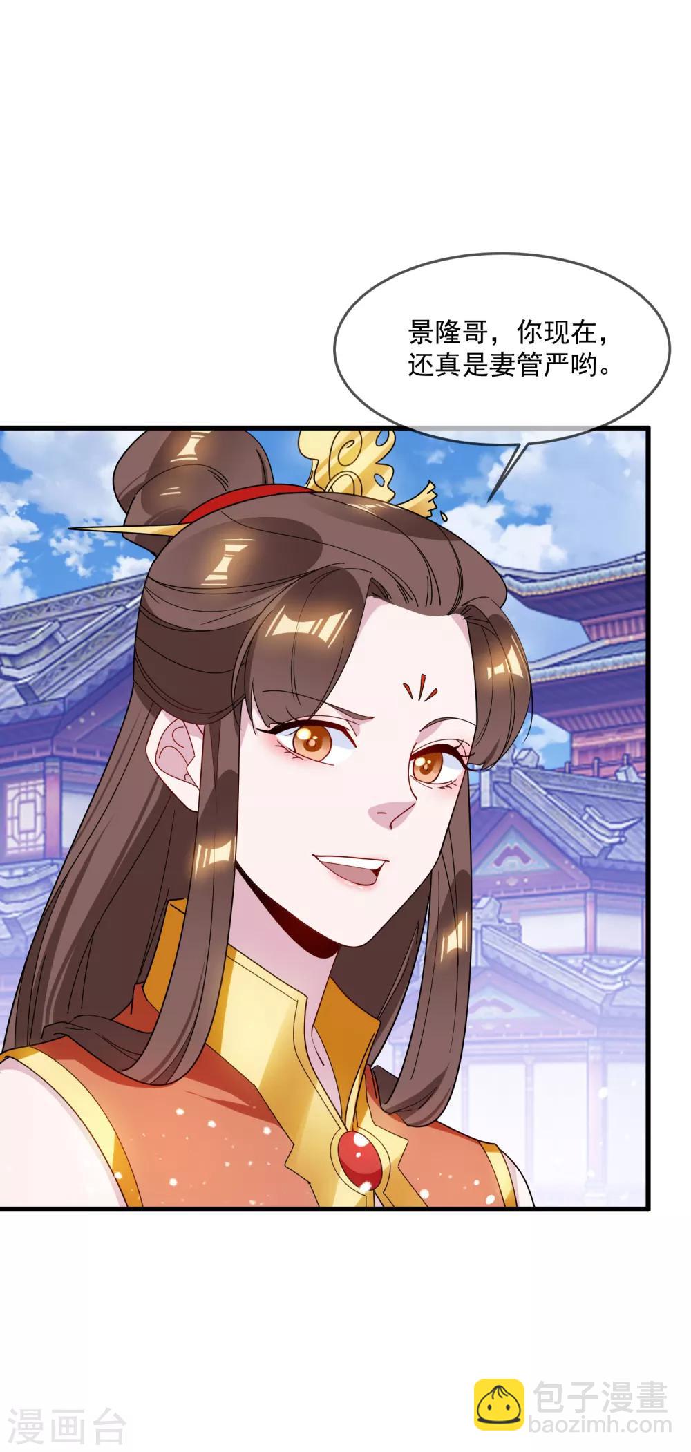第85话 公主你惹不起19