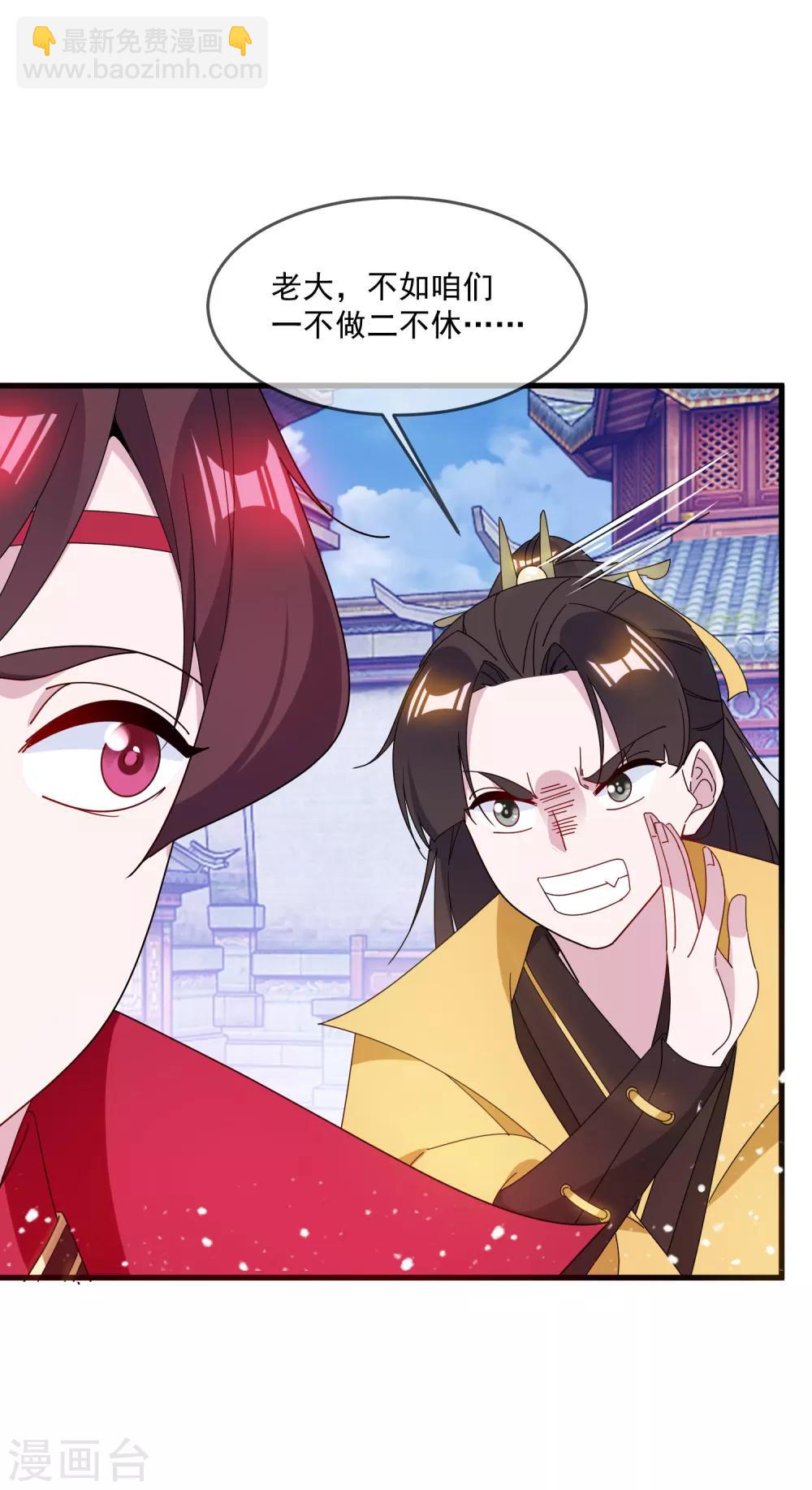 第85话 公主你惹不起2