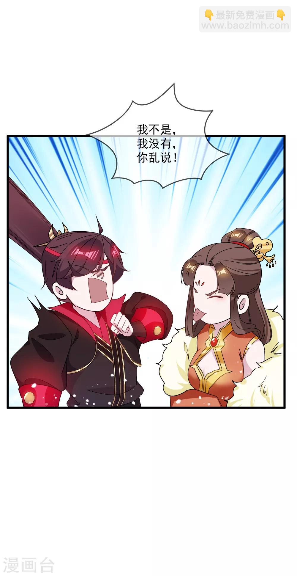 第85话 公主你惹不起20