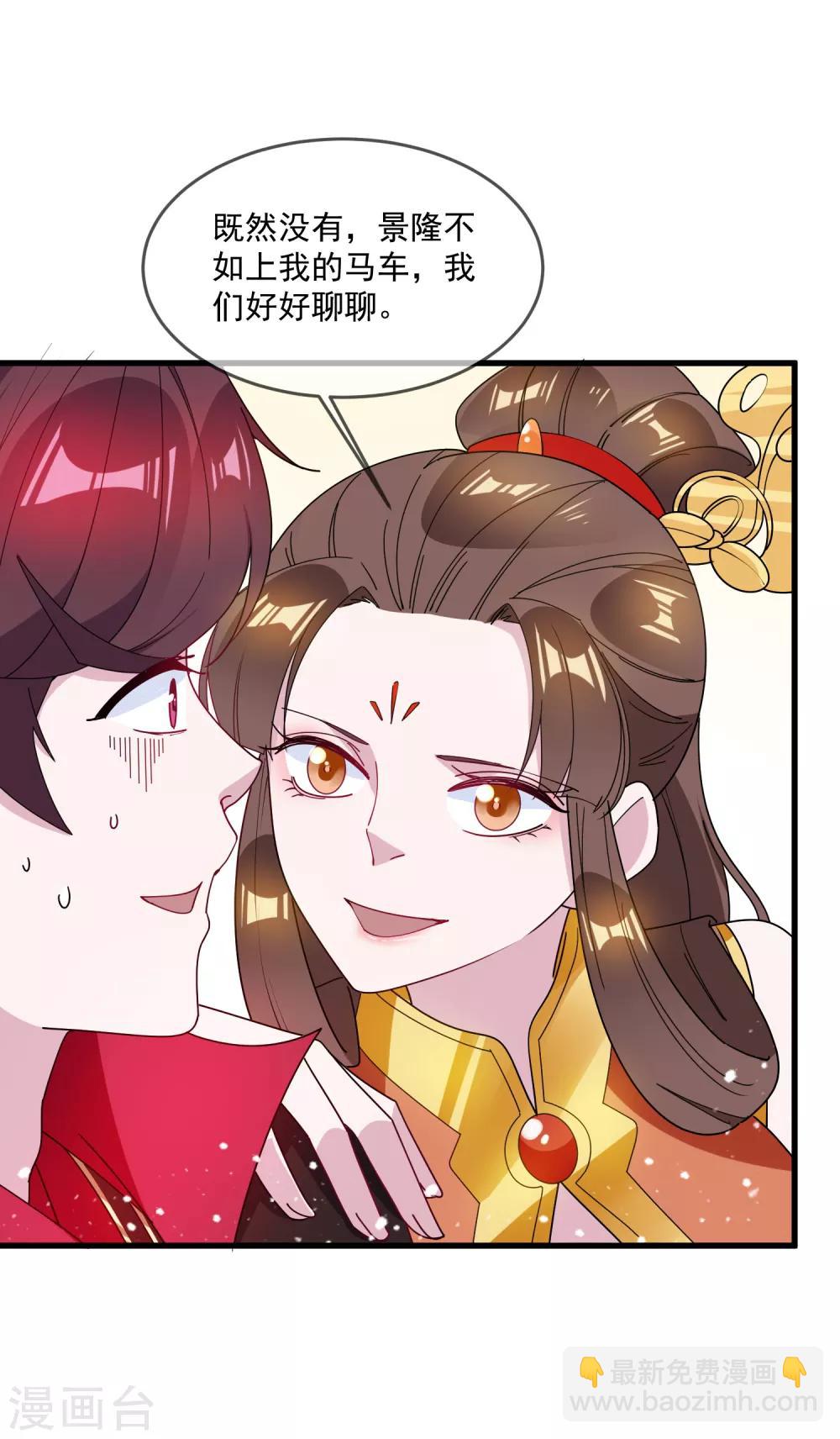 第85话 公主你惹不起21