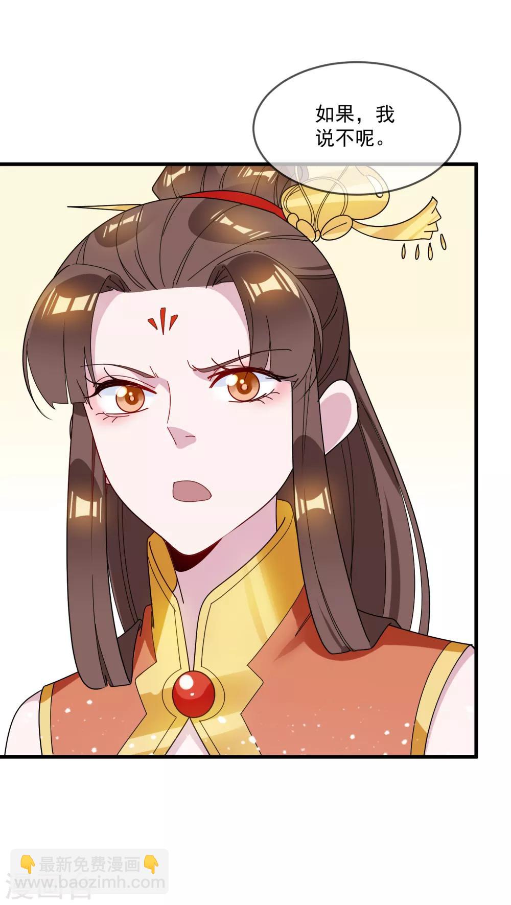 第85话 公主你惹不起24