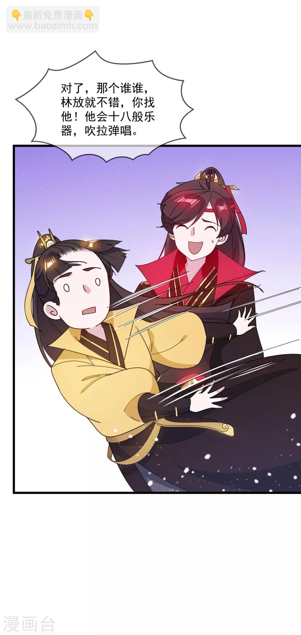 第85话 公主你惹不起25