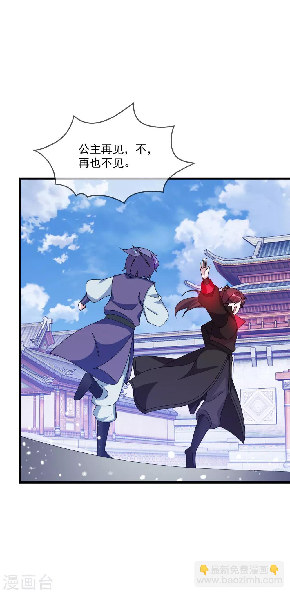 第85话 公主你惹不起27