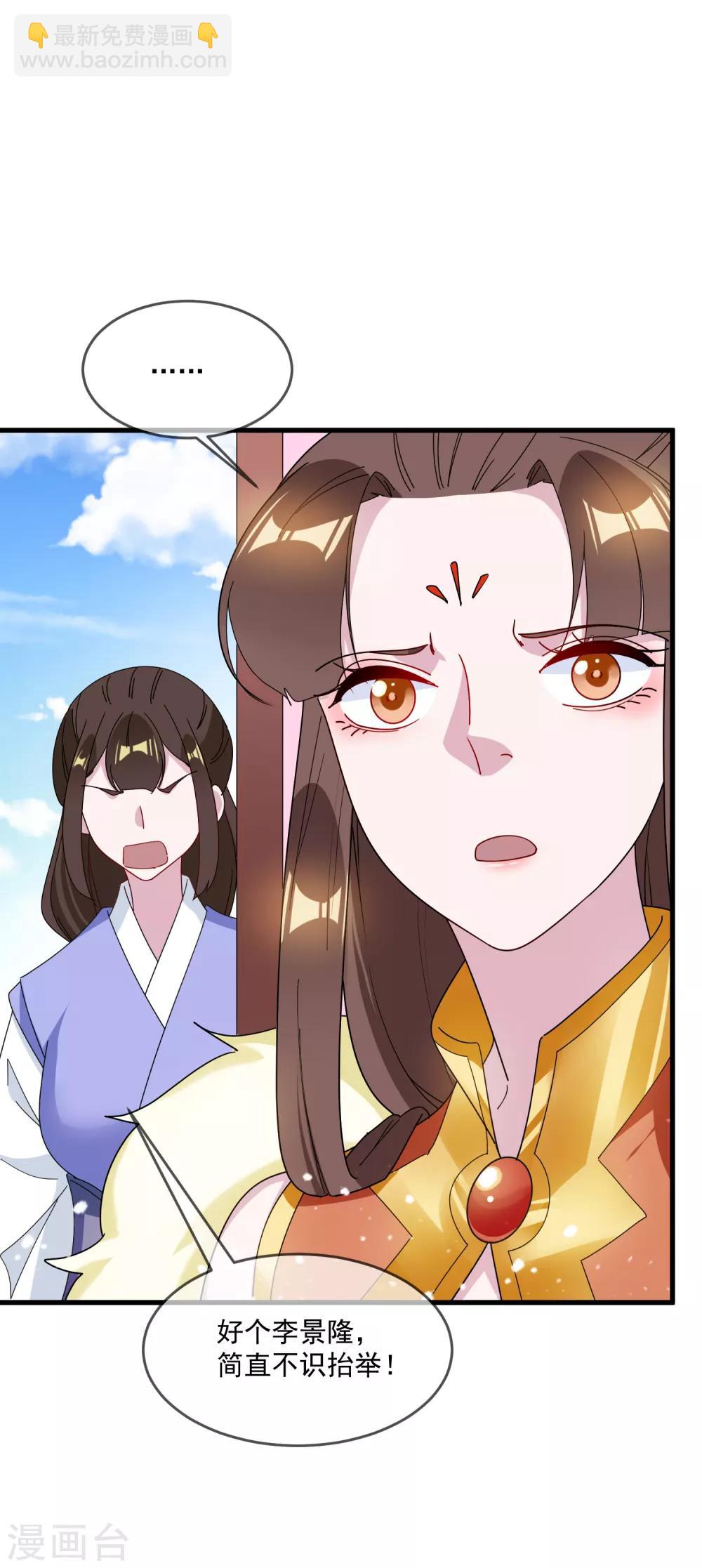第85话 公主你惹不起28