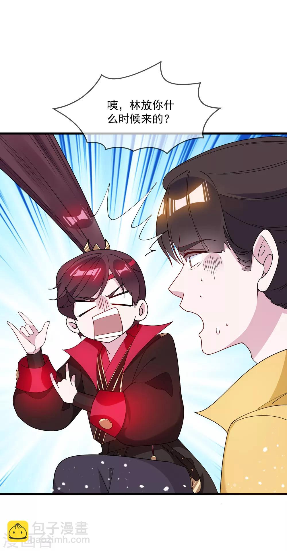 第85话 公主你惹不起4
