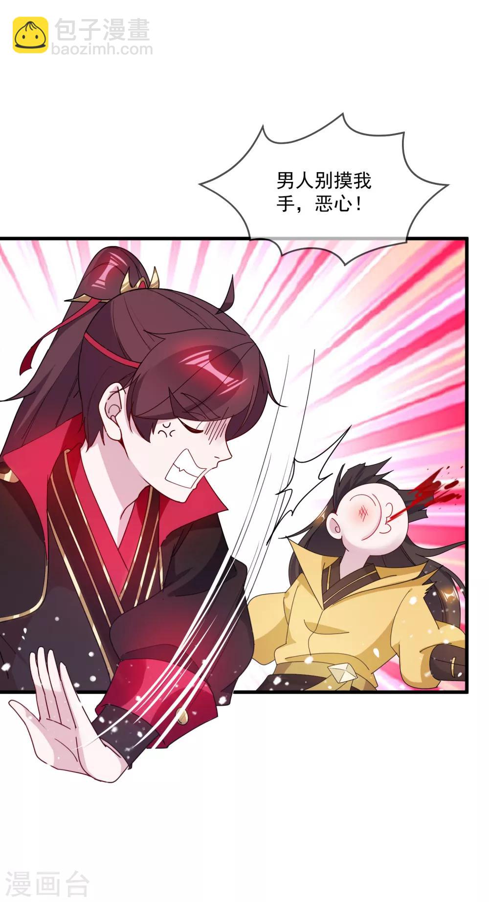 第85话 公主你惹不起6