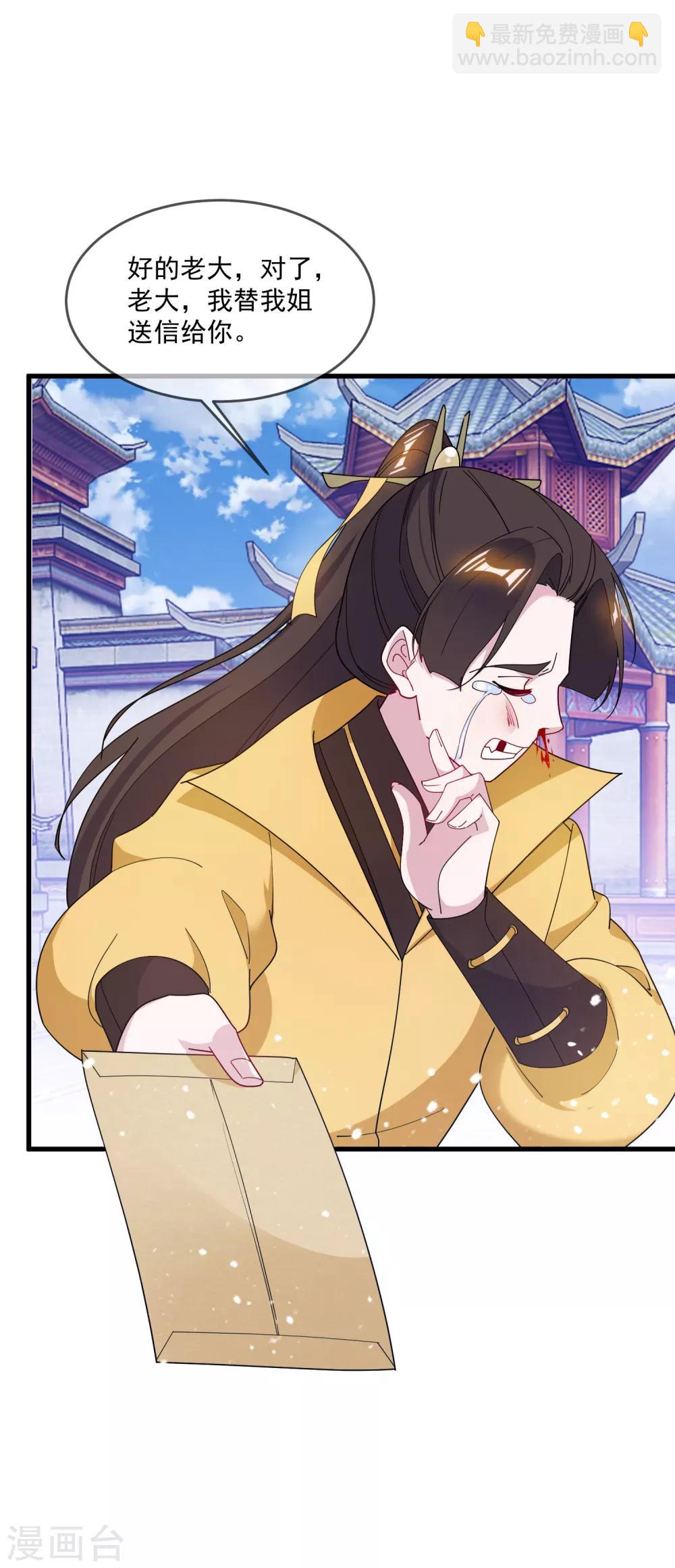 第85话 公主你惹不起7