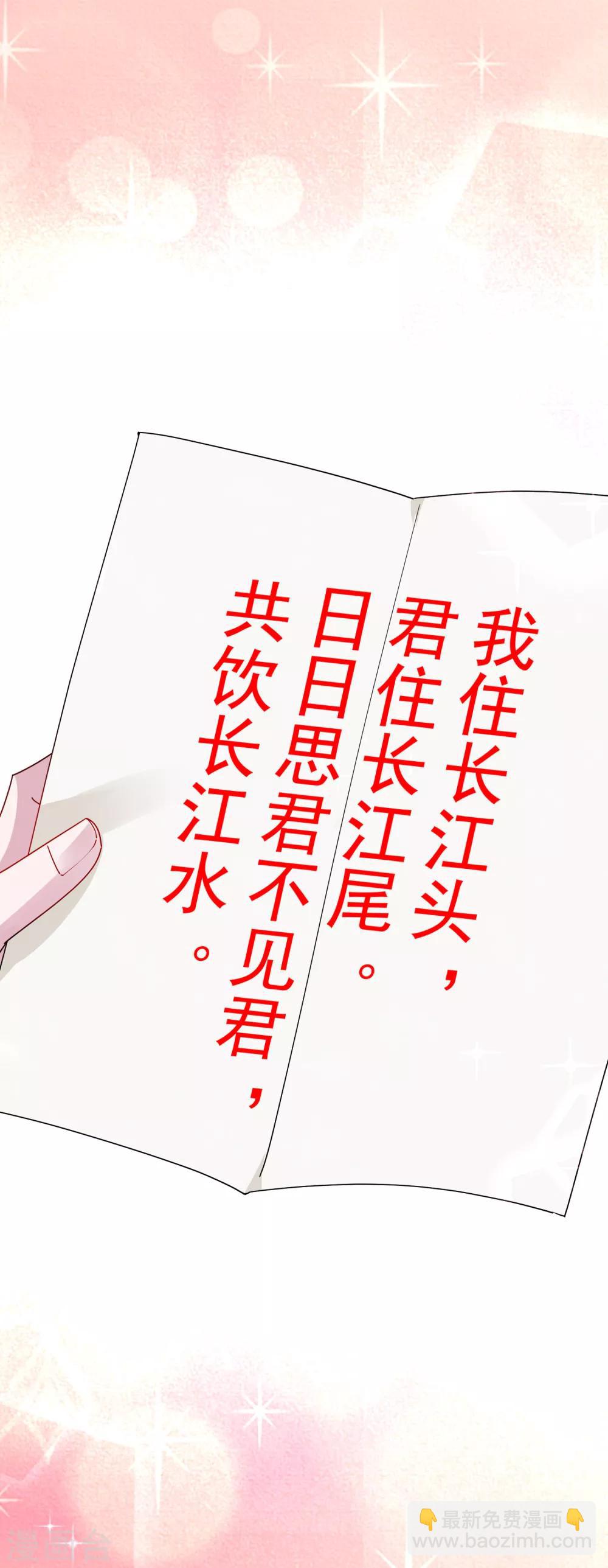 第85话 公主你惹不起9