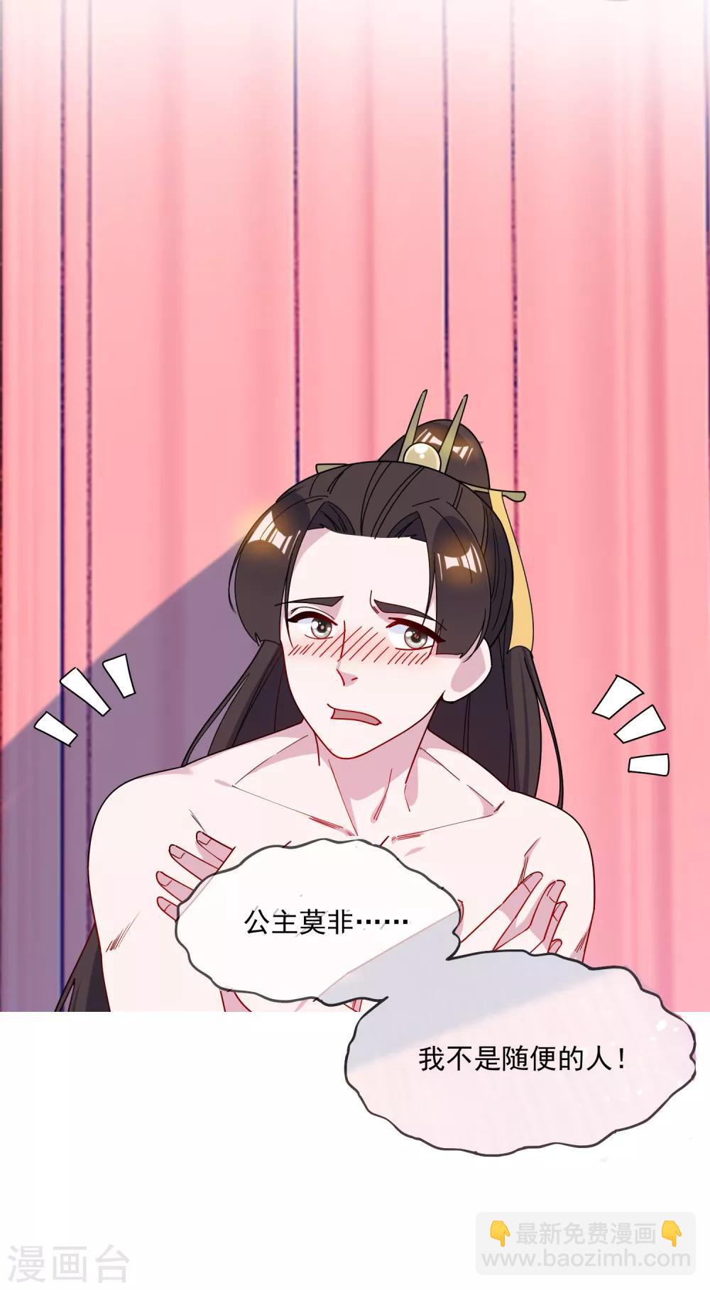 第86话 老大坑我10