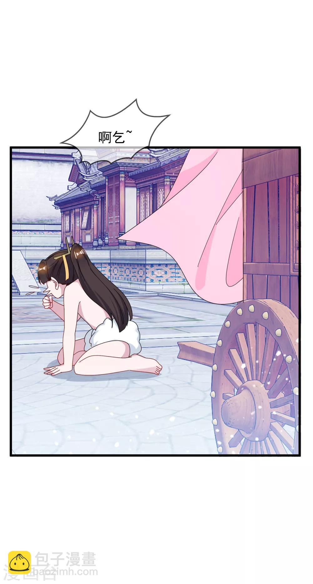 第86话 老大坑我14