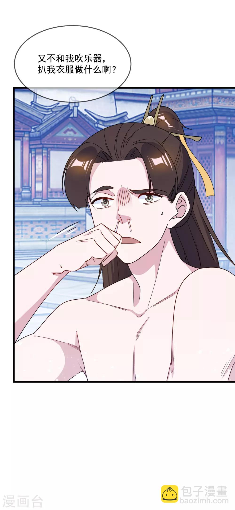 第86话 老大坑我15