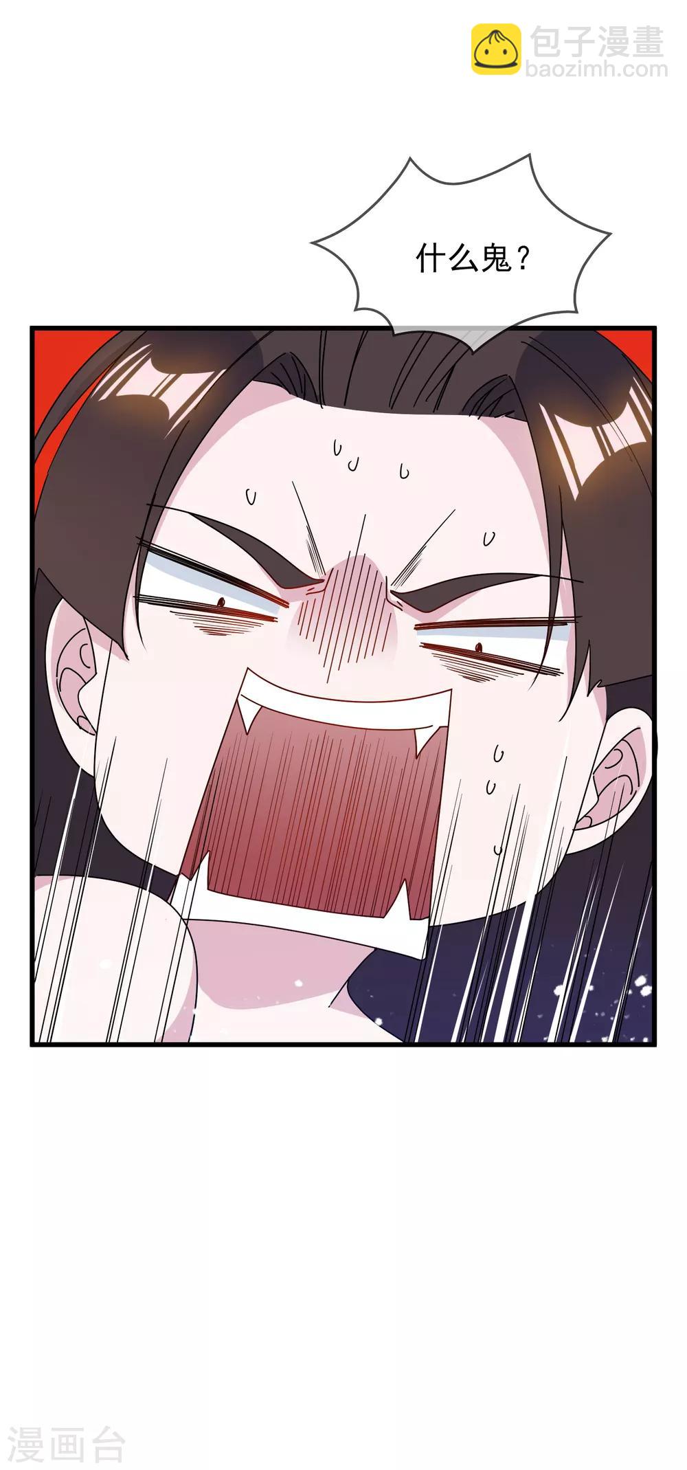 第86话 老大坑我18
