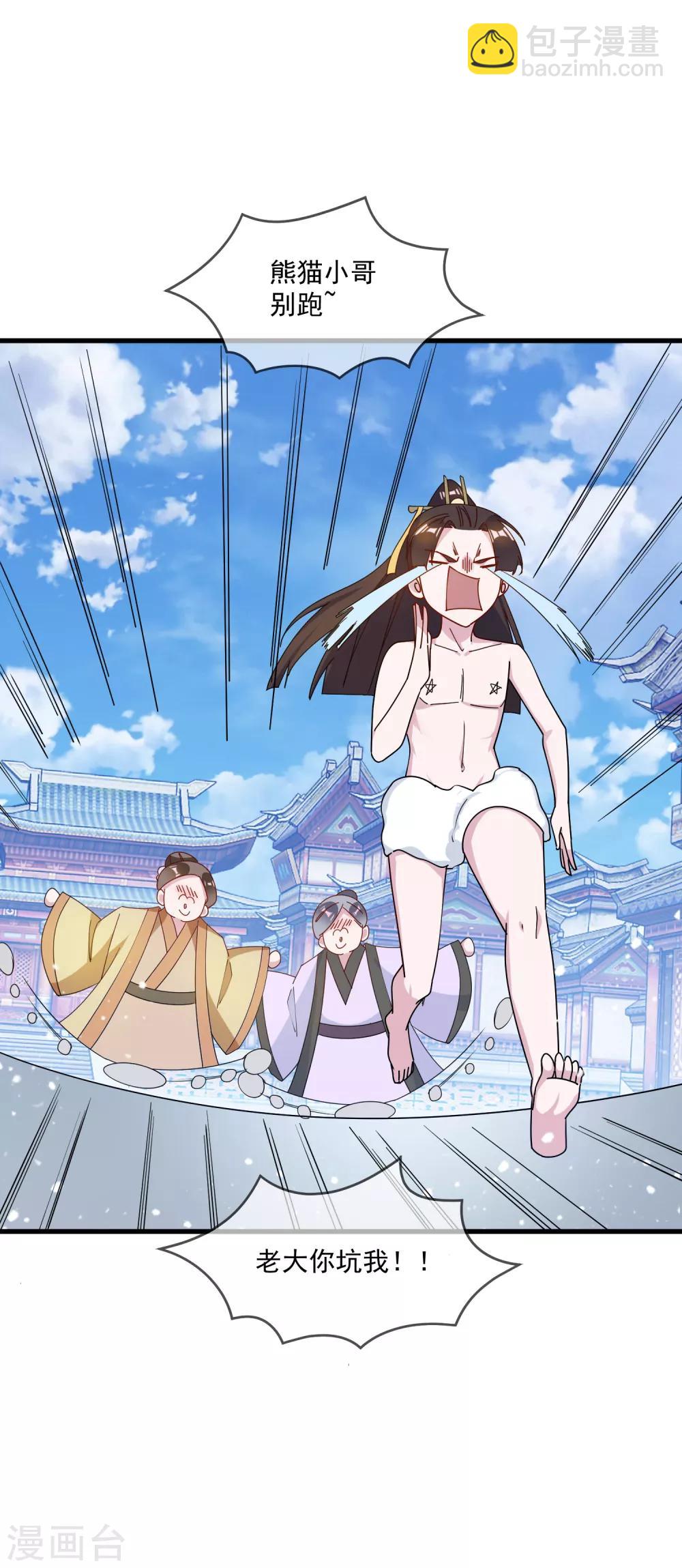 第86话 老大坑我19