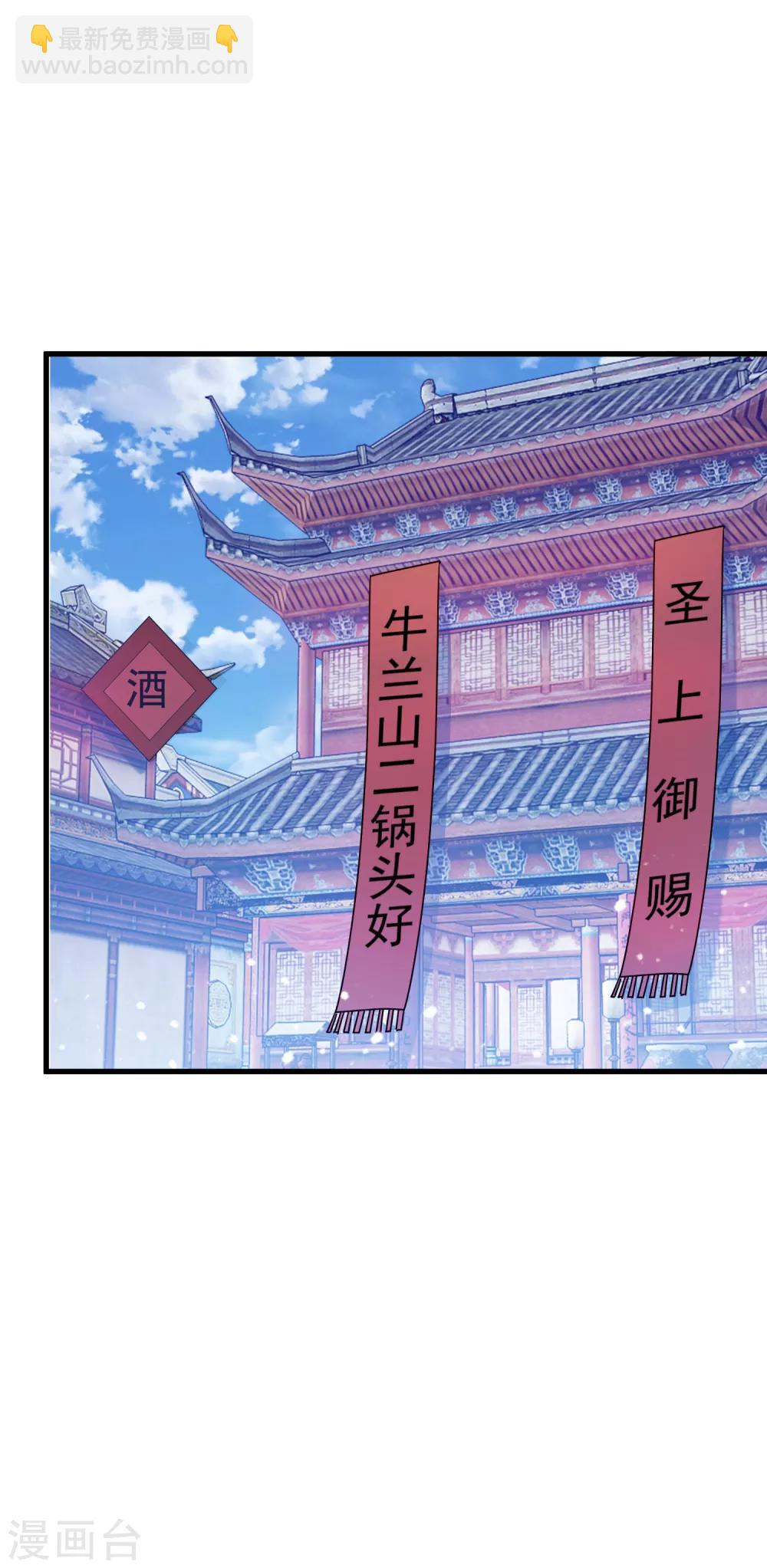 第86话 老大坑我20