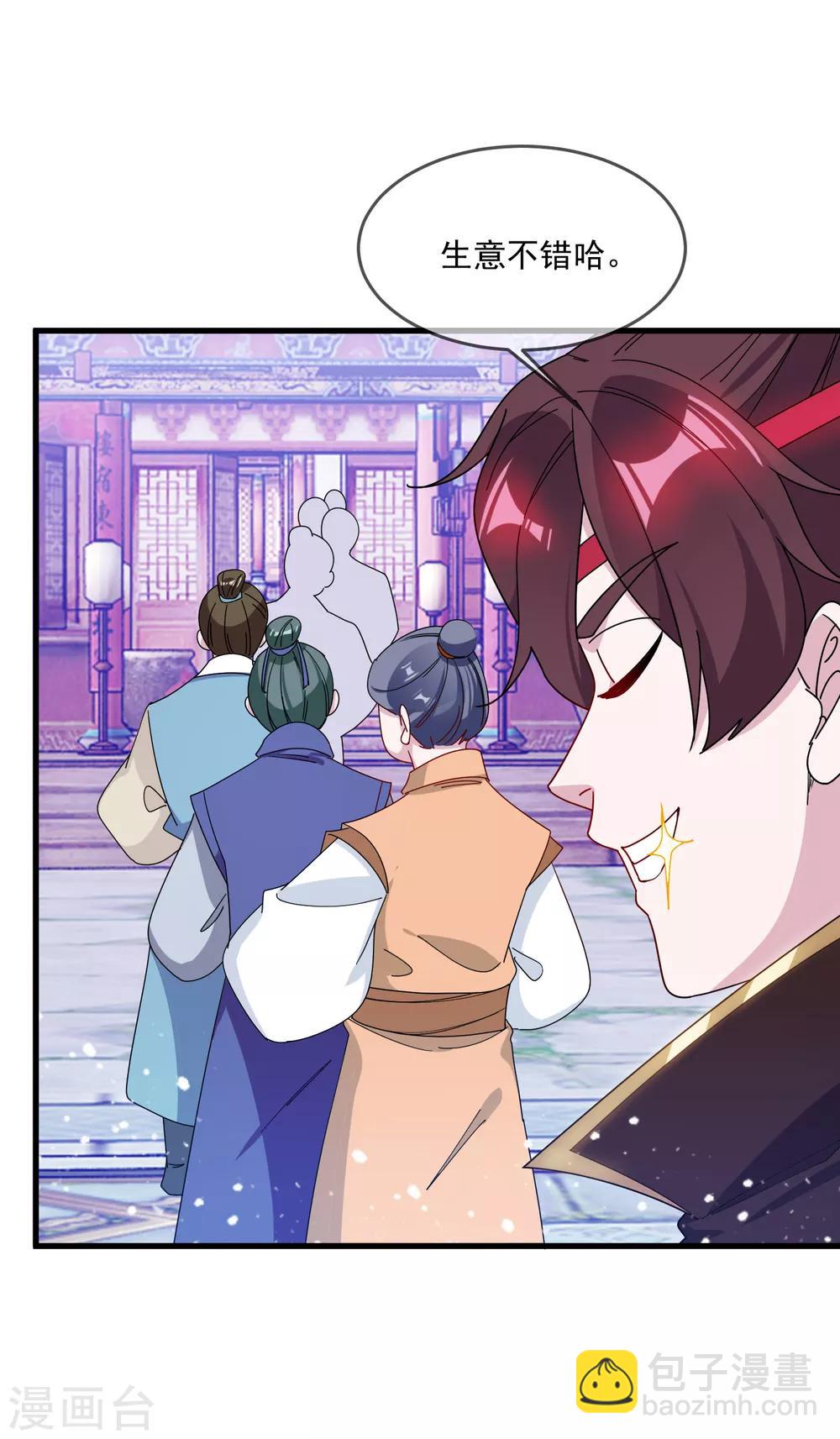 第86话 老大坑我22