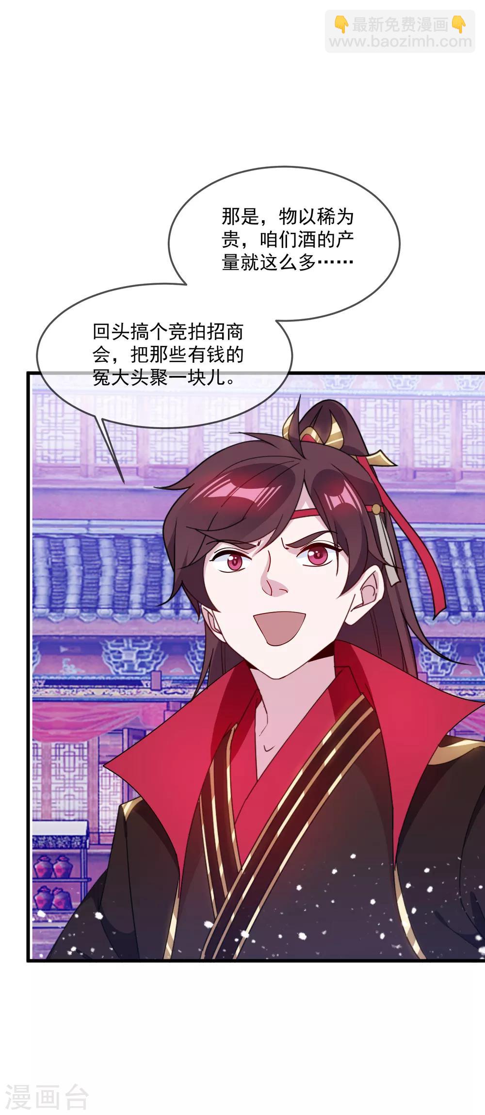 第86话 老大坑我24