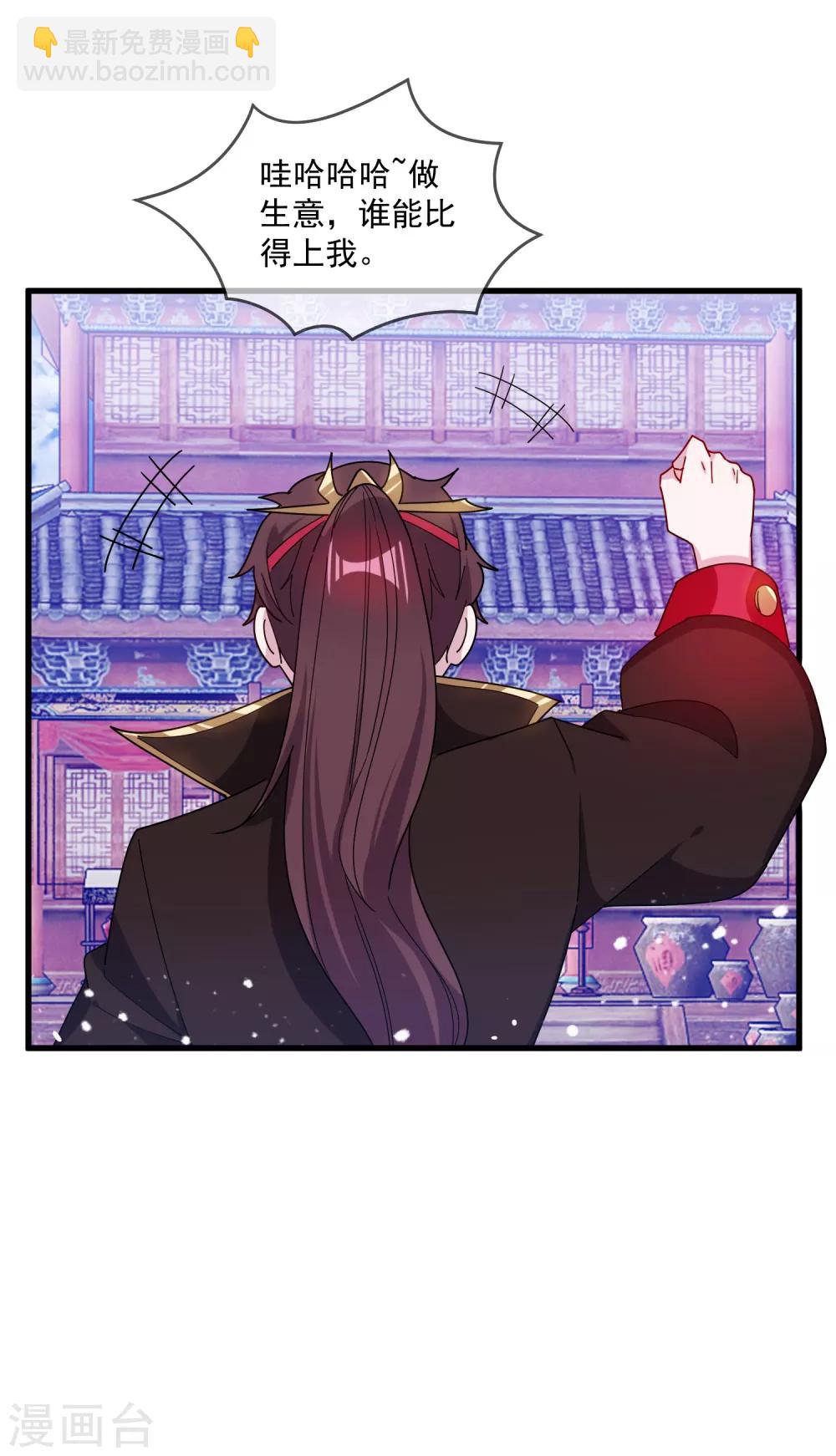第86话 老大坑我26