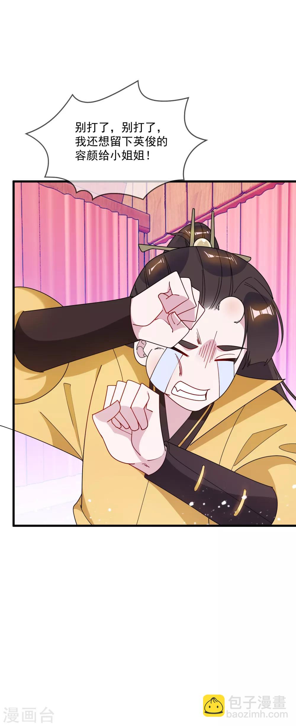 第86话 老大坑我5