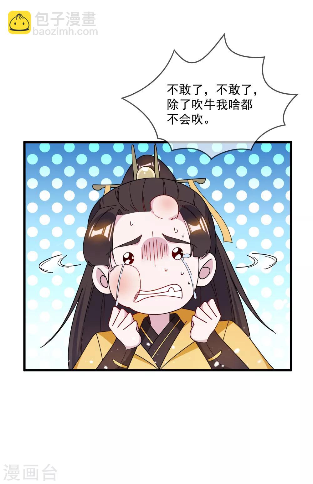 第86话 老大坑我7