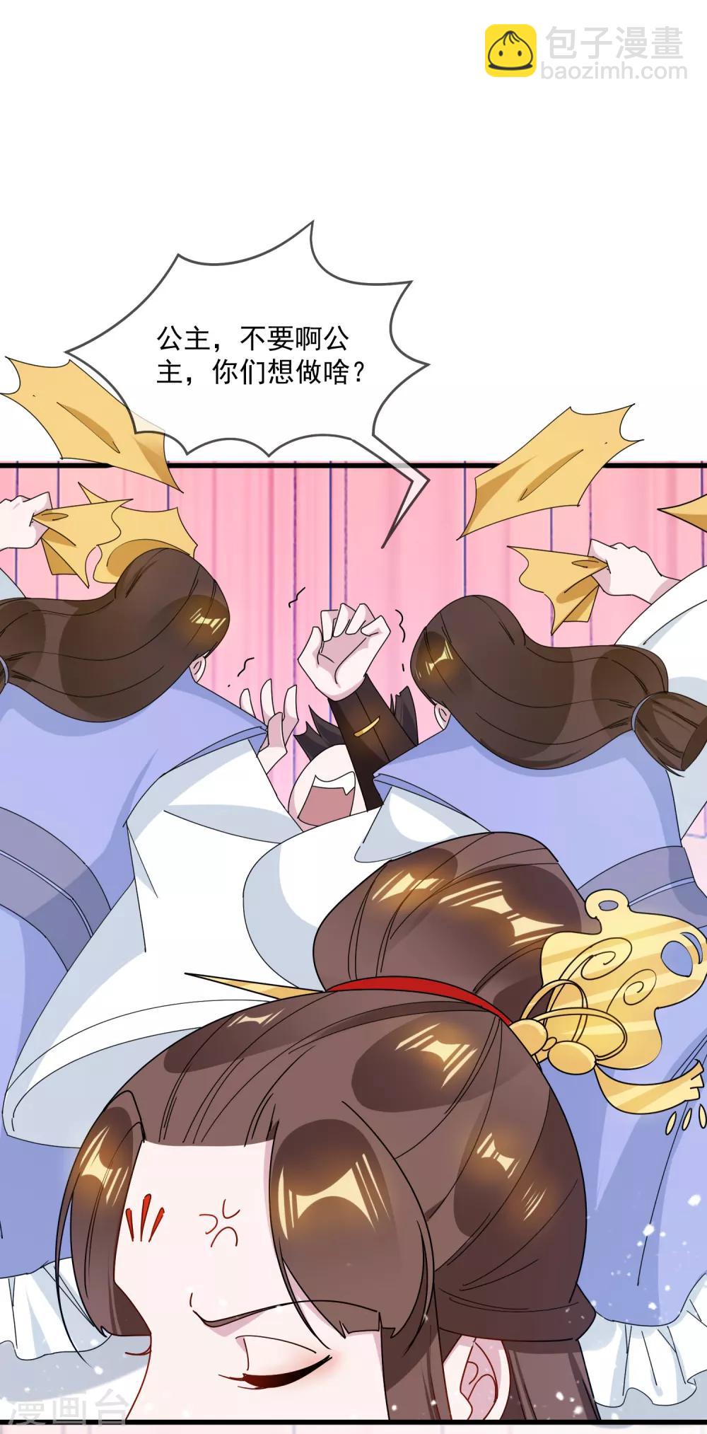第86话 老大坑我9