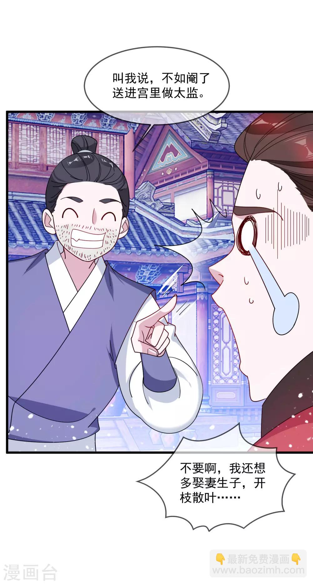 第87话 不是我吹！11