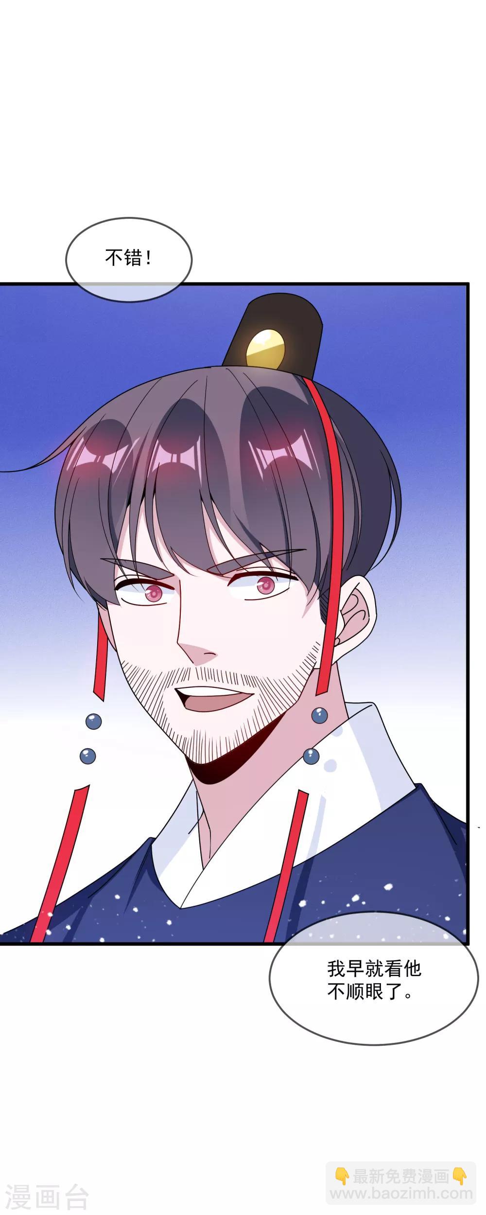 第87话 不是我吹！20