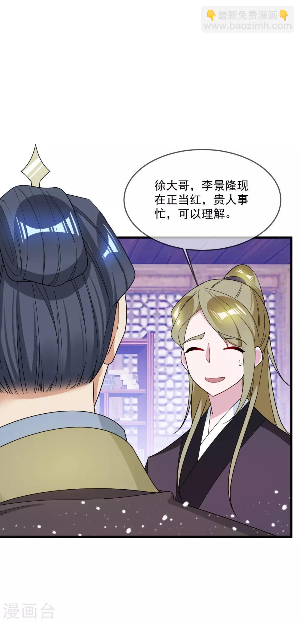 第88话 宫廷玉液酒18