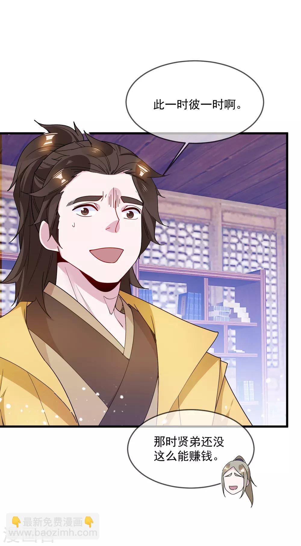 第89话 单刀直入17