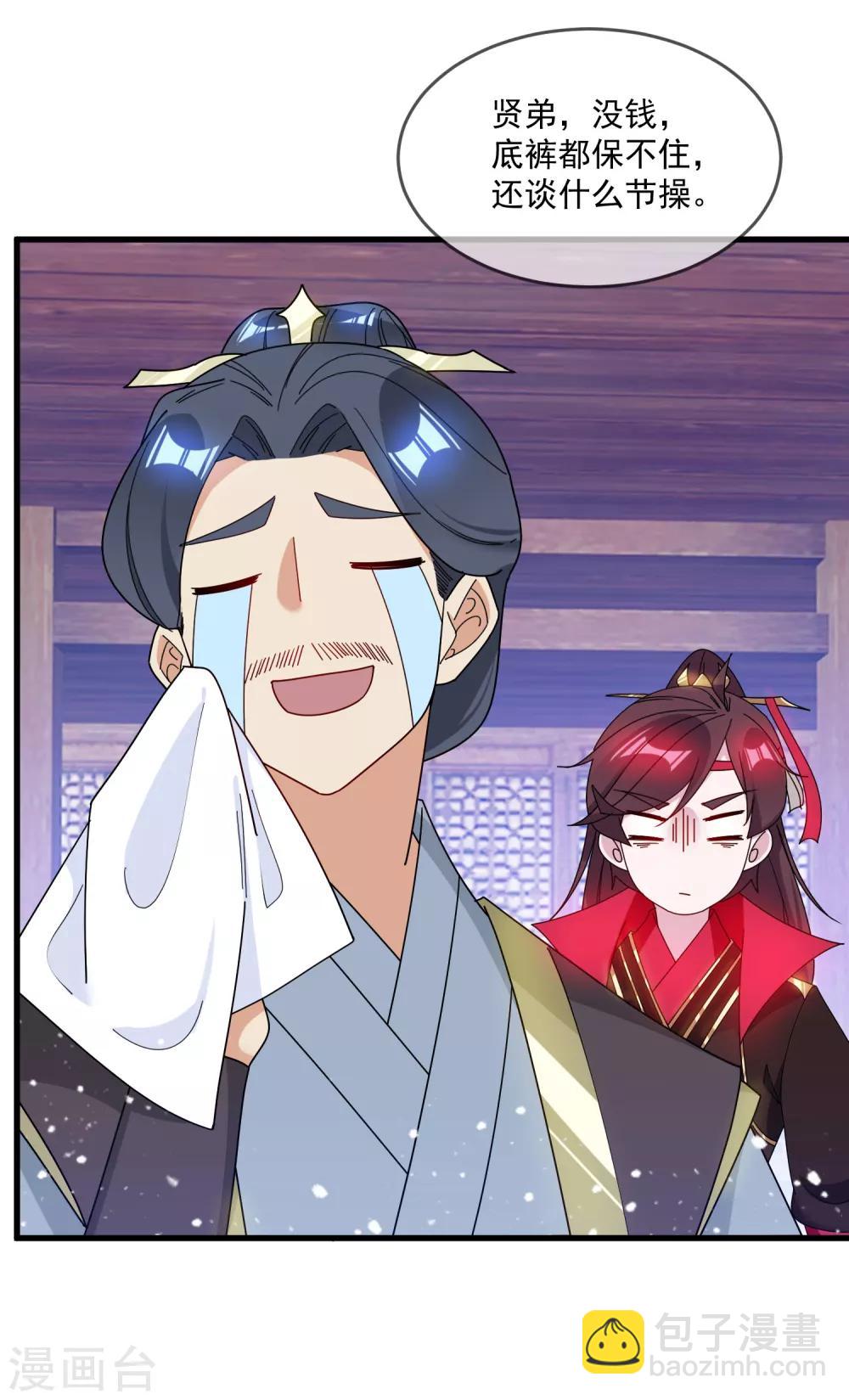 第89话 单刀直入20