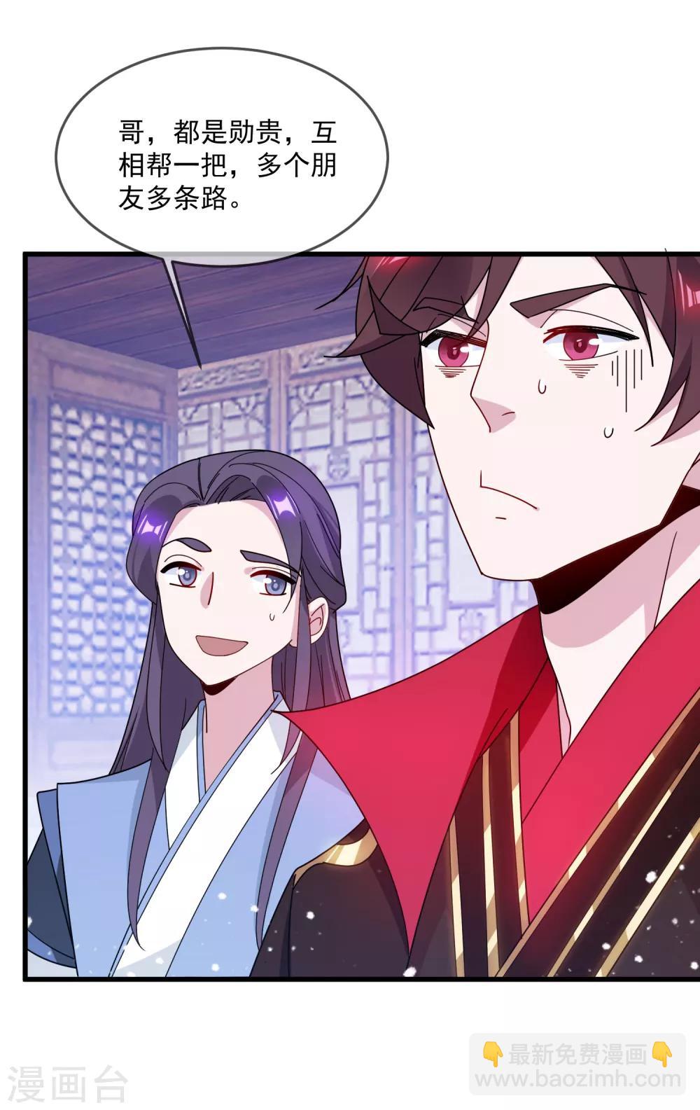 第89话 单刀直入25