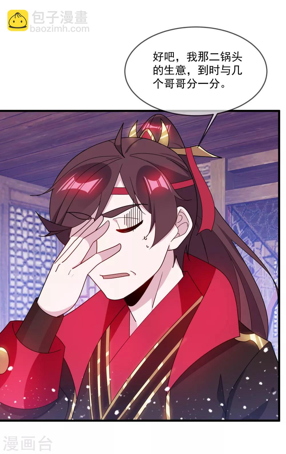 第89话 单刀直入26