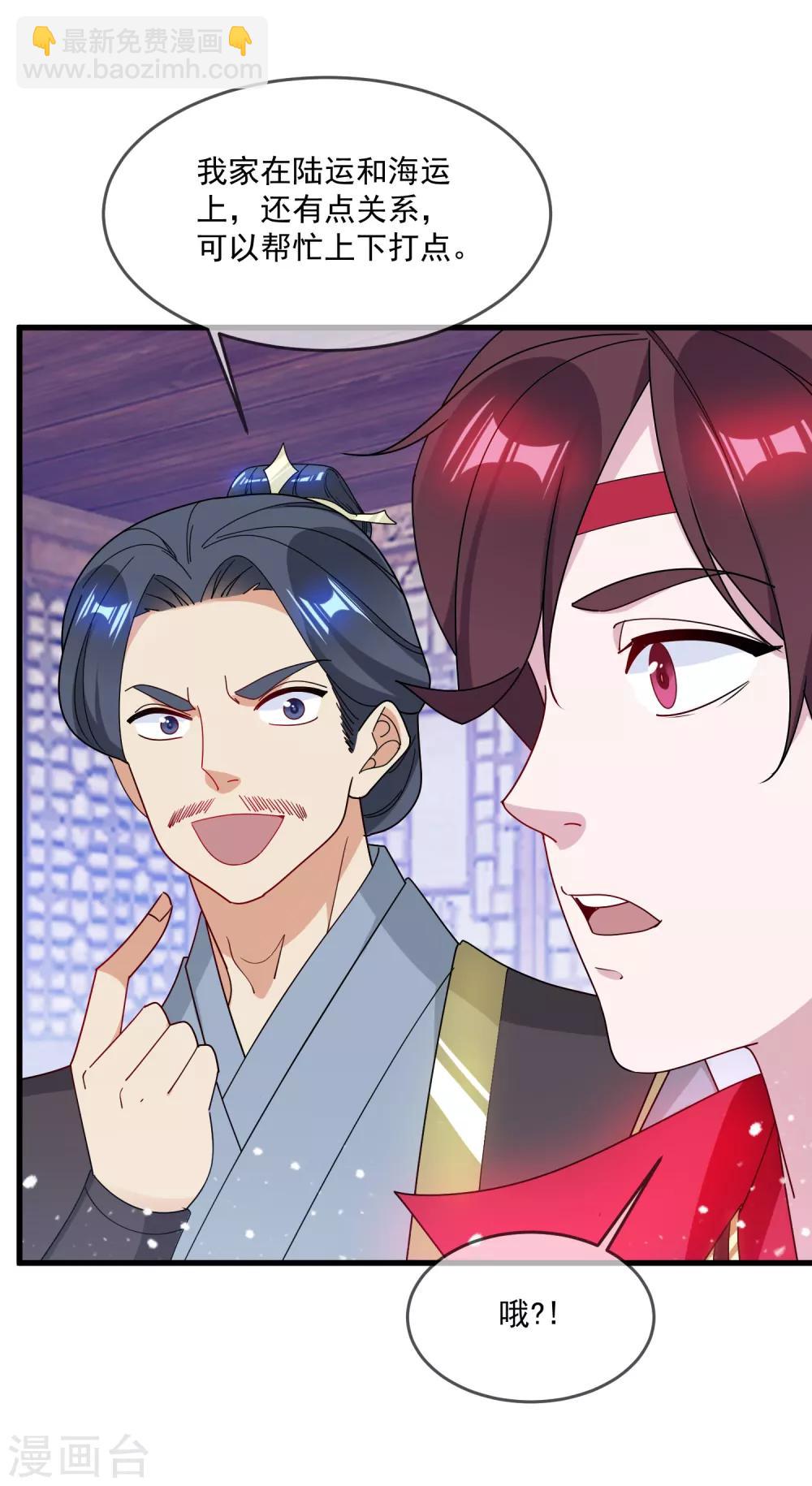 第89话 单刀直入29