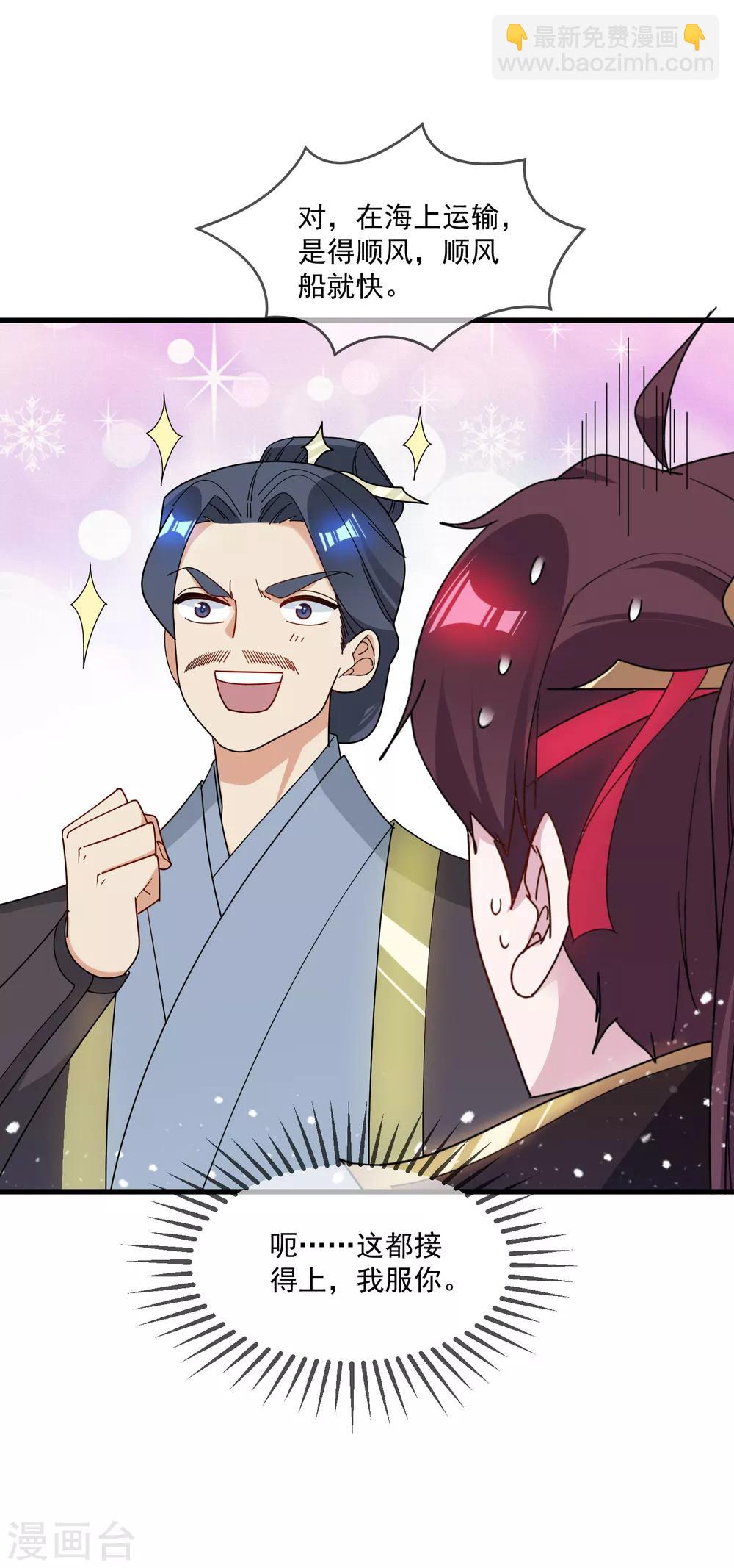 第89话 单刀直入31