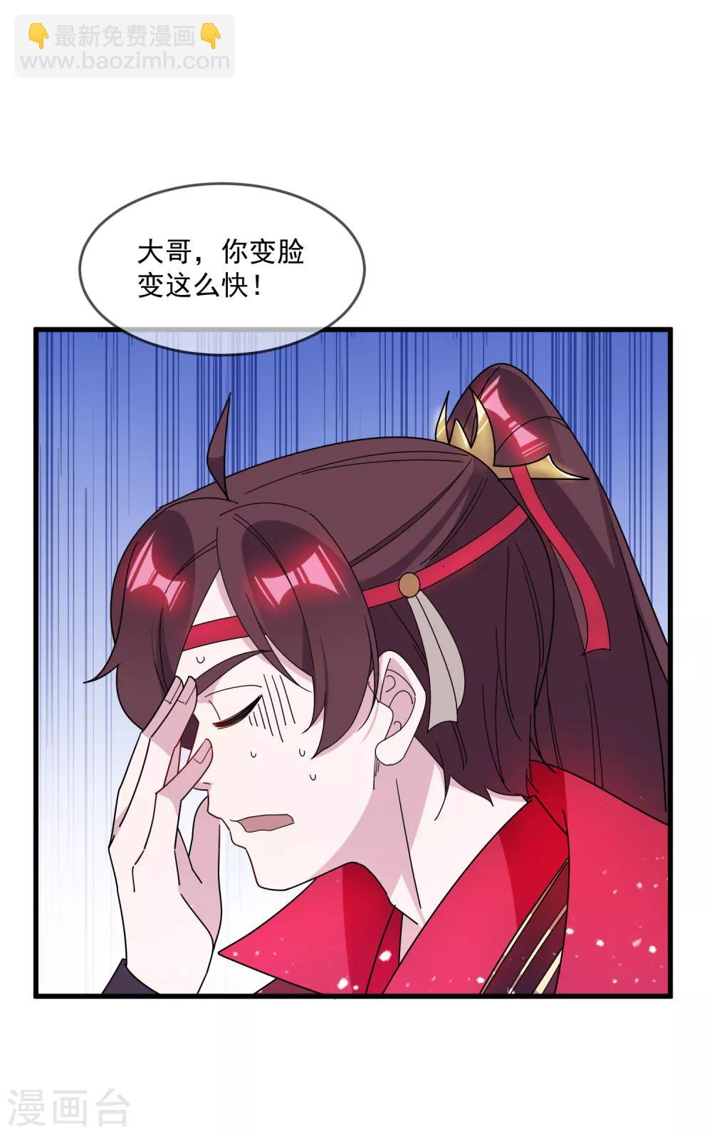 第89话 单刀直入7