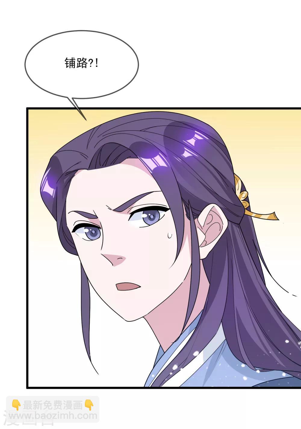 第90话 上了贼船18