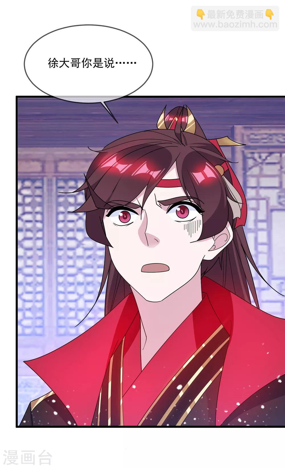 第90话 上了贼船20