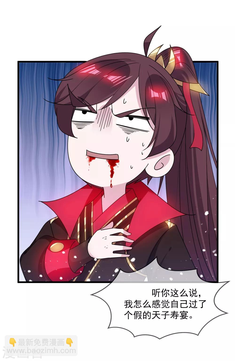 第90话 上了贼船23