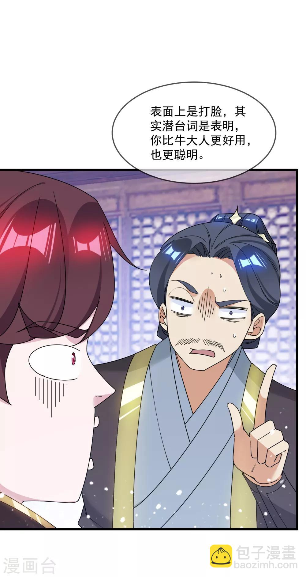 第90话 上了贼船26