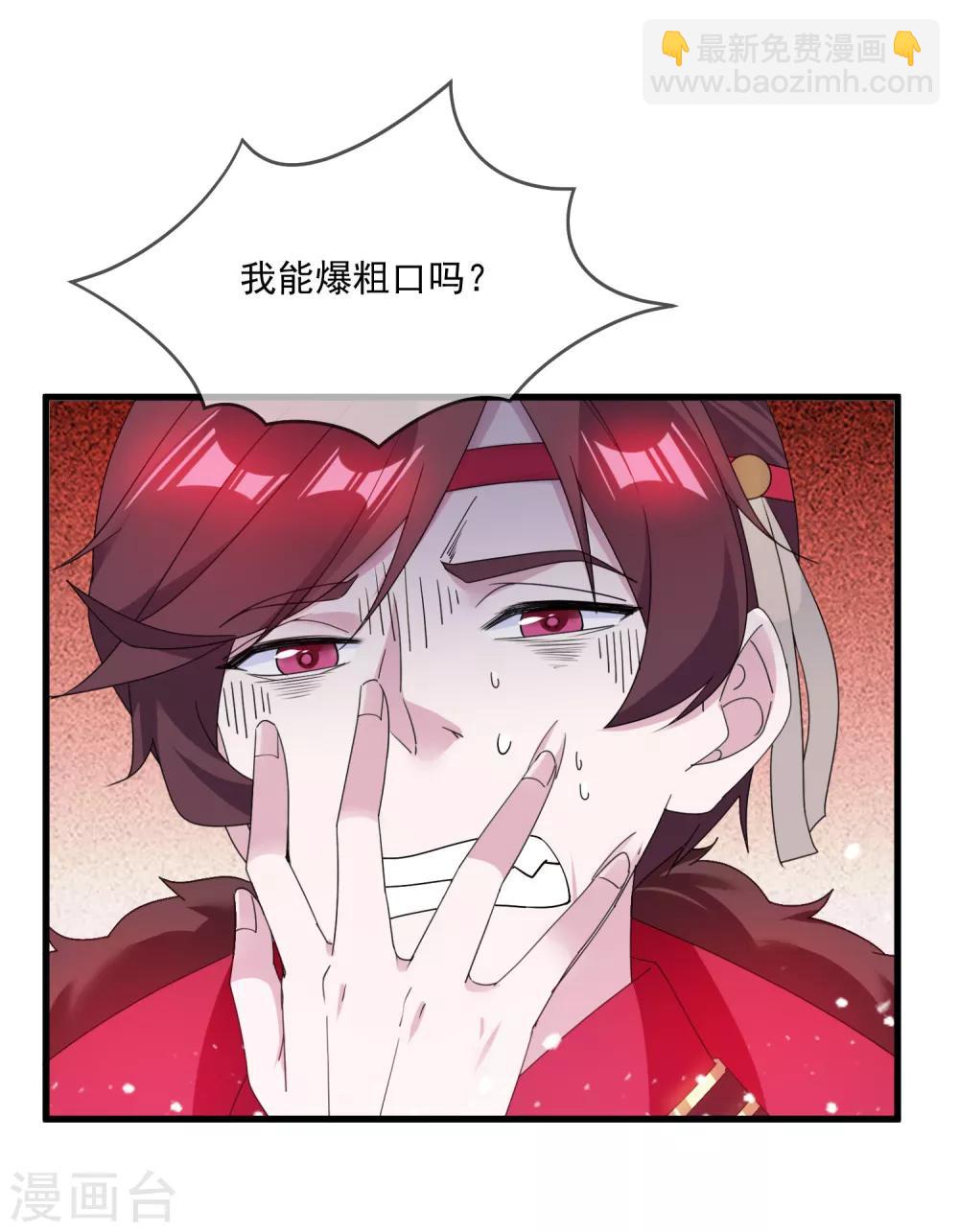 第90话 上了贼船29