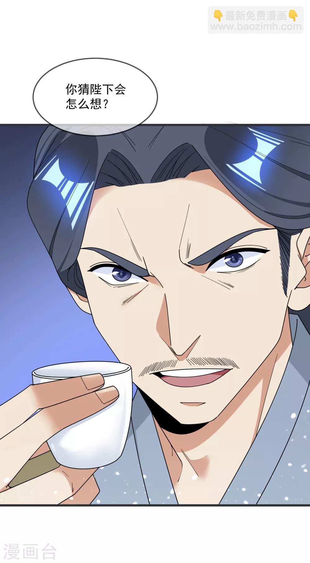 第90话 上了贼船3