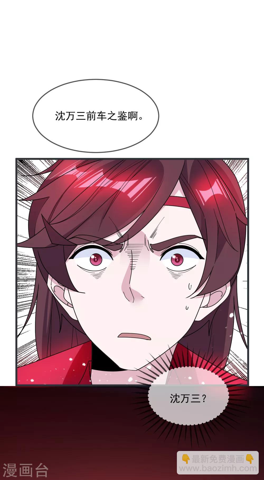 第90话 上了贼船4