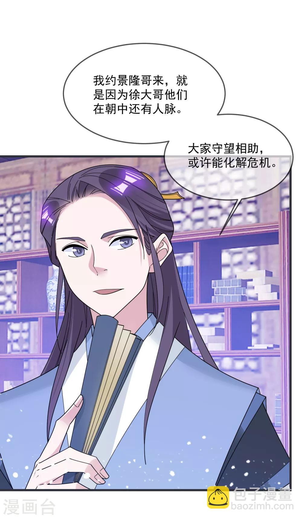 第90话 上了贼船6