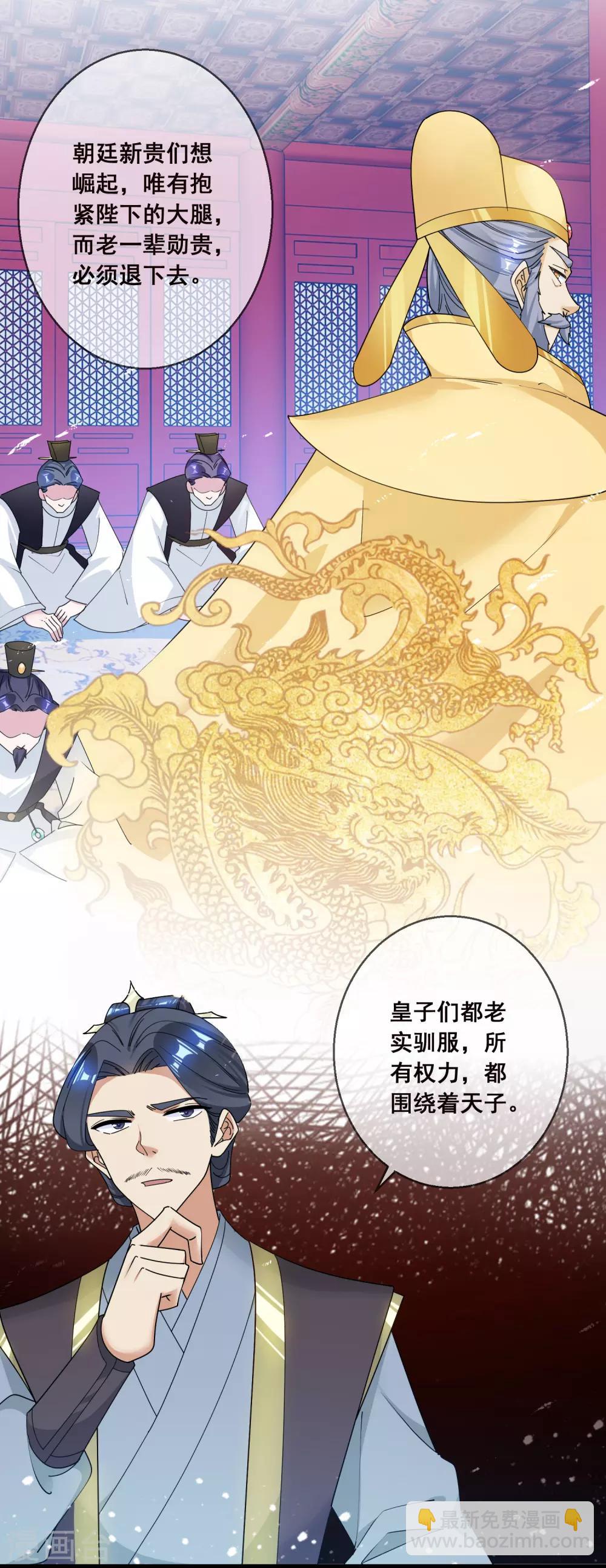第91话 内心翻滚着浪1